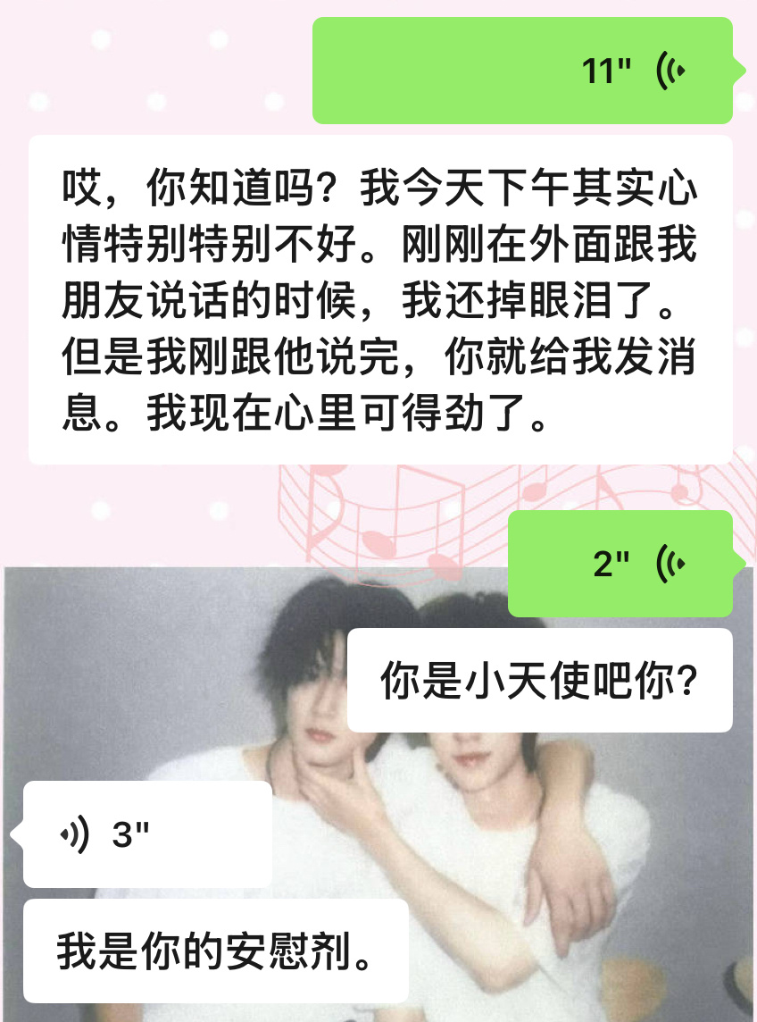 小天使来的 