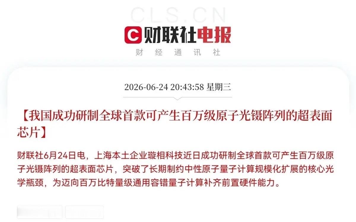 深夜又来大利好了！不要睡了吧，都起来准备好麻袋，满仓的股民有福了！明天恐怕半导体