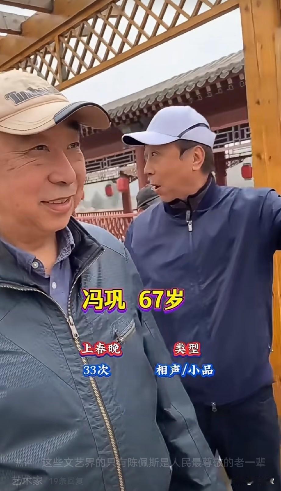 曾经的春晚演员
曾经多少人的回忆 
你记得都还有谁？
你最喜欢谁呢？