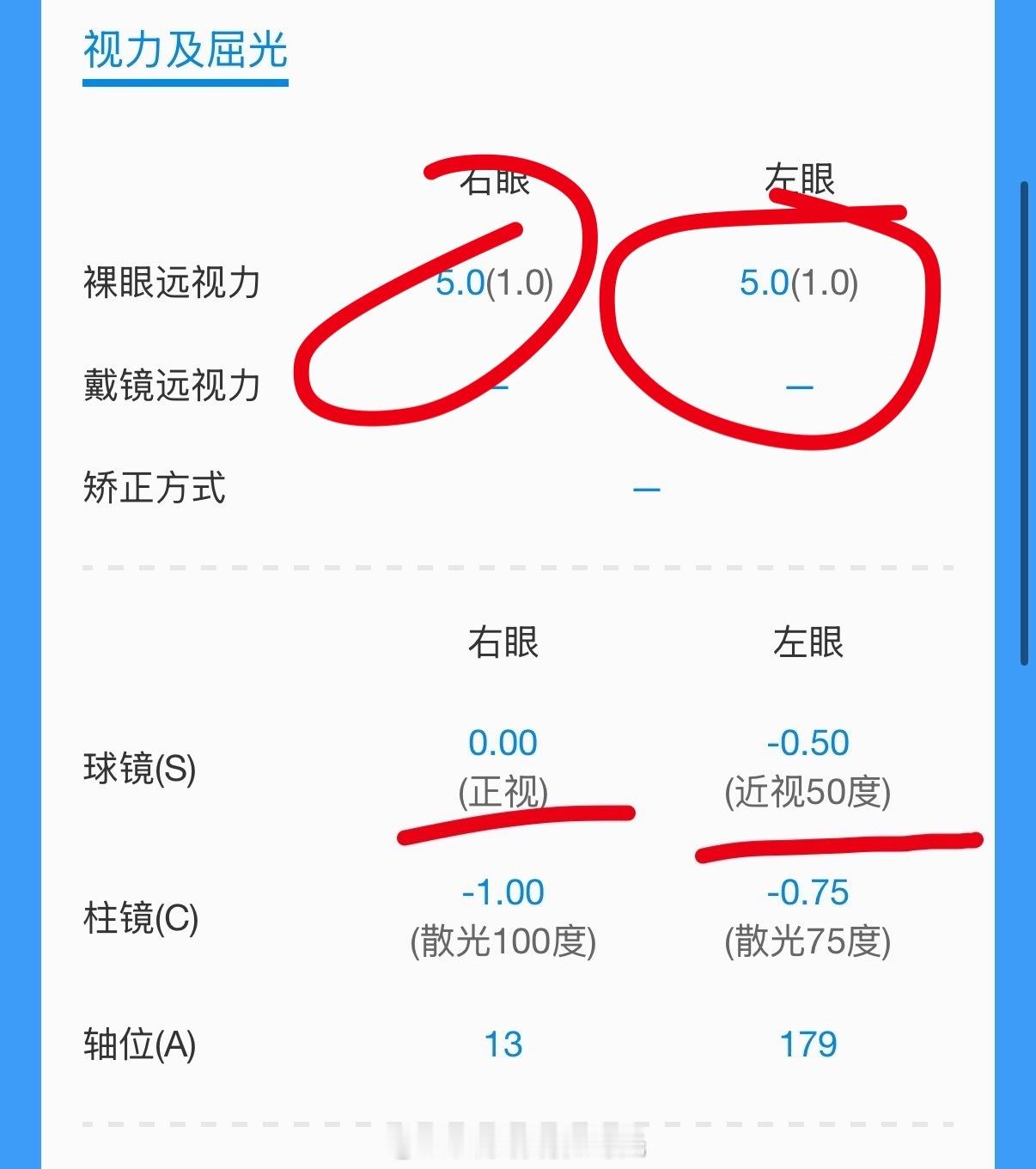 近视50度[捂嘴哭][捂嘴哭]周末约个时间确认下。小仲的七年级 ​​​