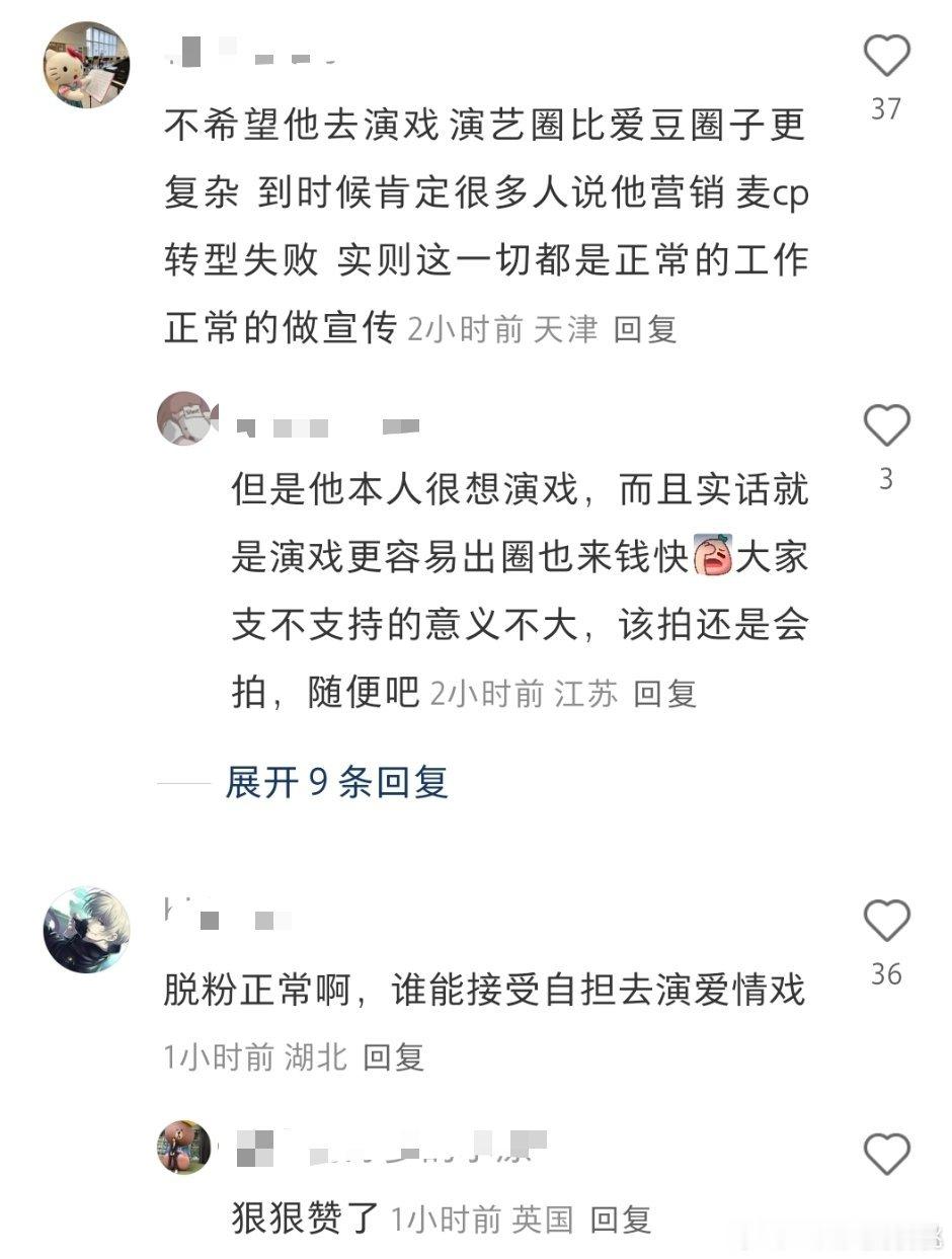 看来秀芬并不愿意蒸煮去拍戏，梦女比较多吧。我以为粉丝都希望自担去转型拍戏呢 