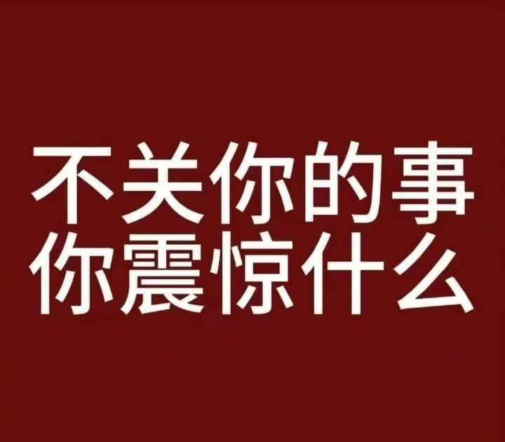 震惊无奈
让人惊讶的事情 人间有趣事 无法解释的现象 一起来讨论