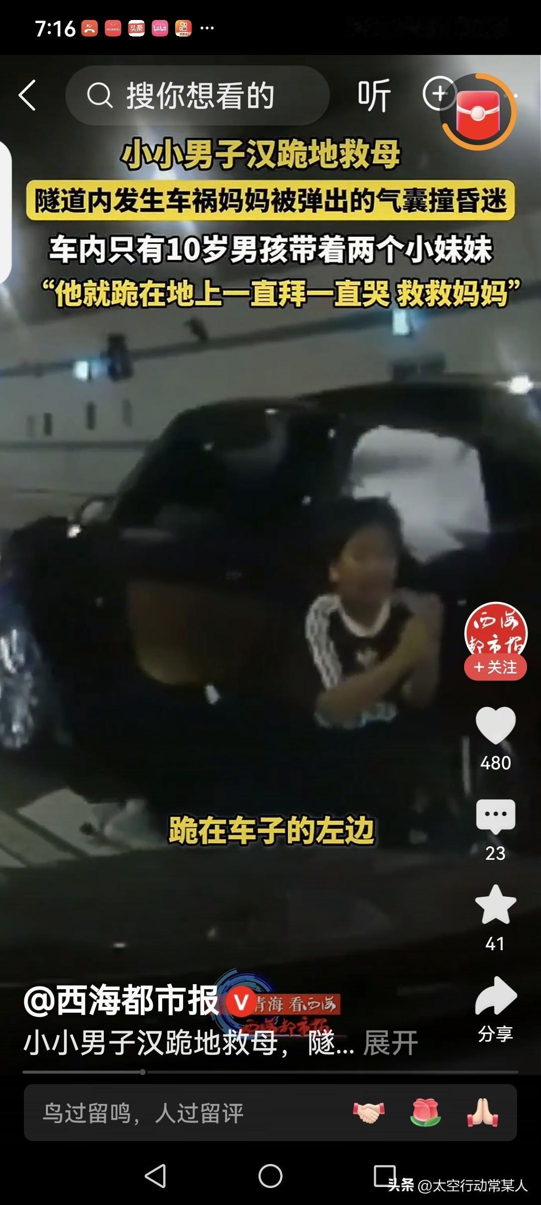 广州男孩跪地拦车救母看哭全网，却被怼：这不是孩子该做的？
 
广州晚高峰的隧道里
