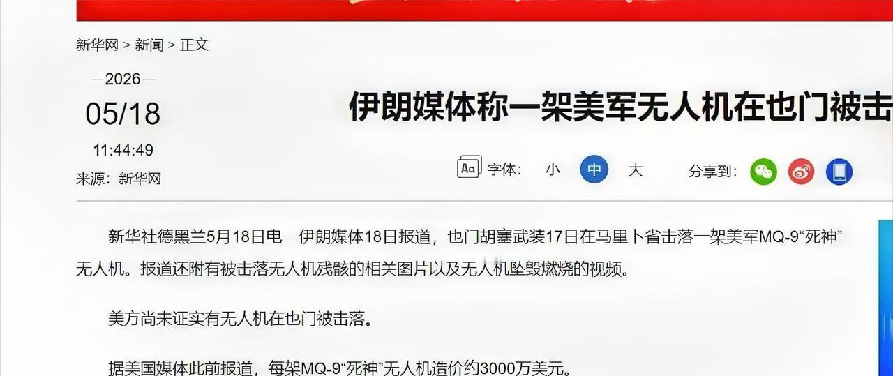 5月18日，伊朗媒体突然放出个惊天大瓜，直接把全球舆论炸翻了天！也门胡塞武装在1