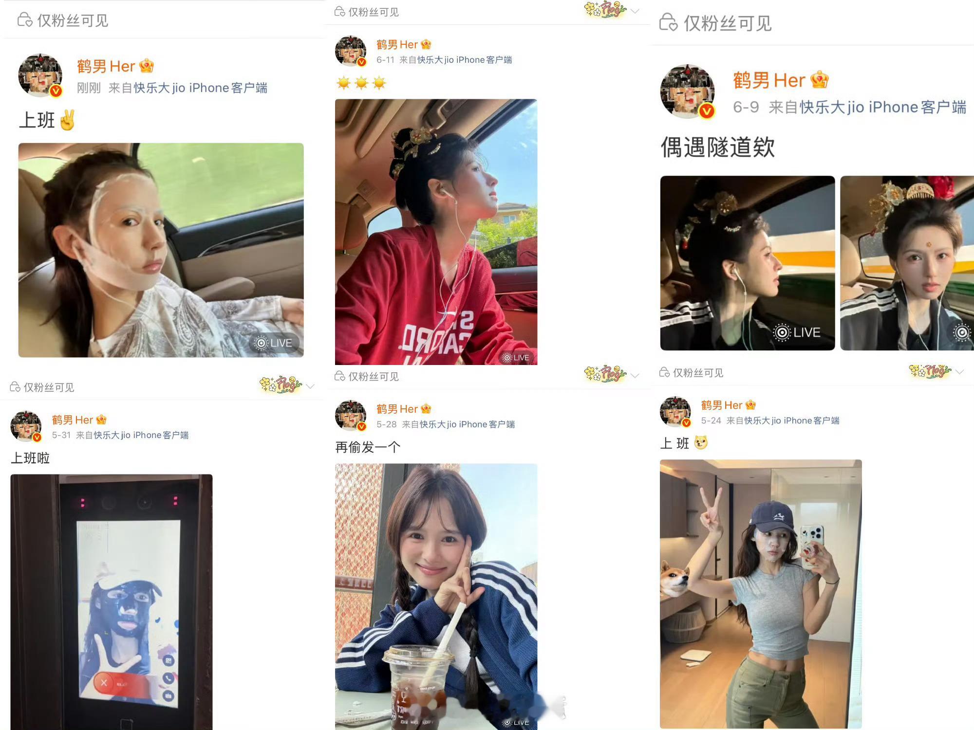 鹤男还蛮爱发仅粉丝可见的自拍的。内娱新型面向粉丝分享日常的活人感营业？ 
