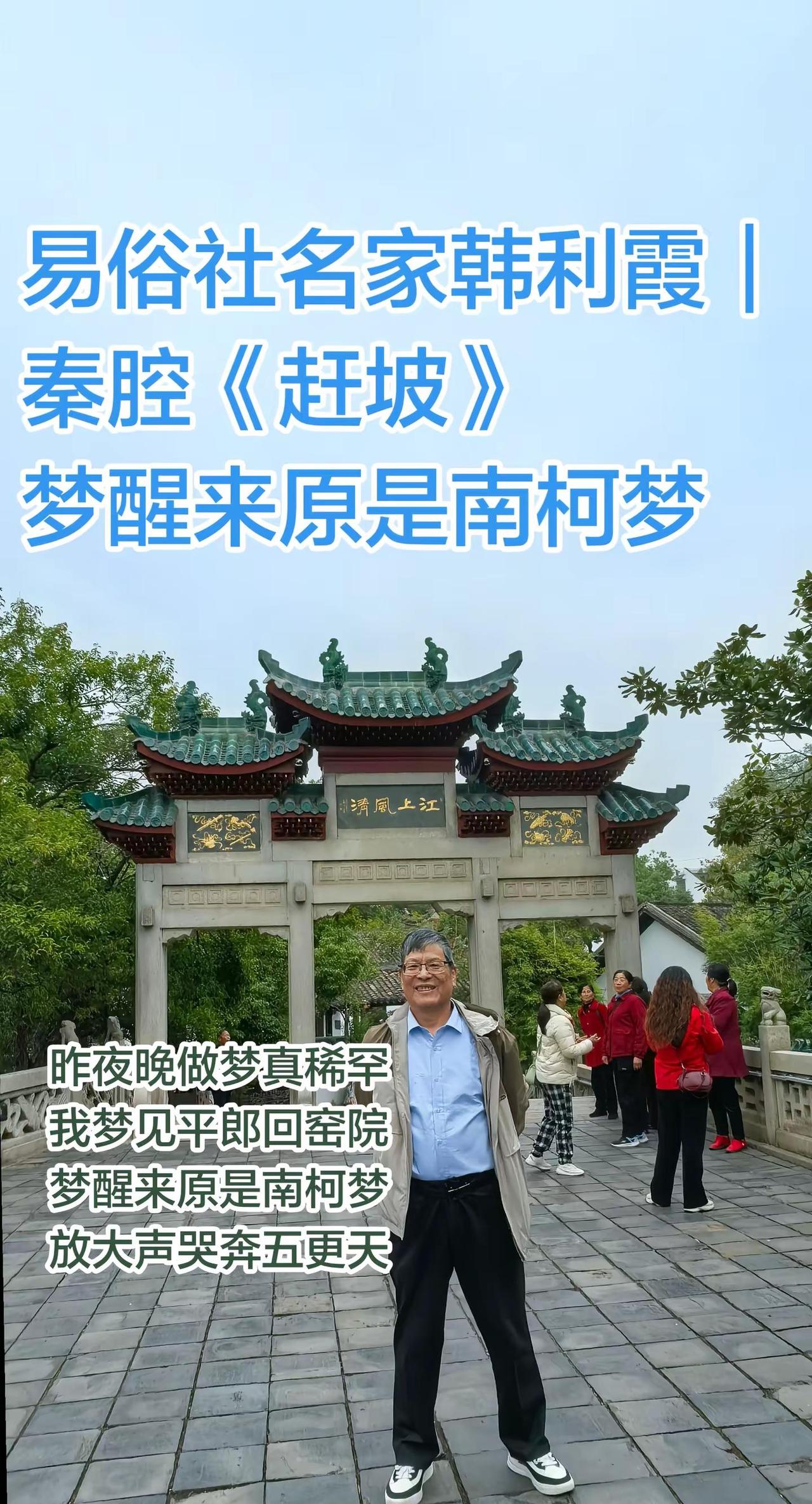 好听的武功名家韩利霞《五典坡·赶坡》武功名家韩利霞，王宝钏一枕相思梦，道尽寒窑十