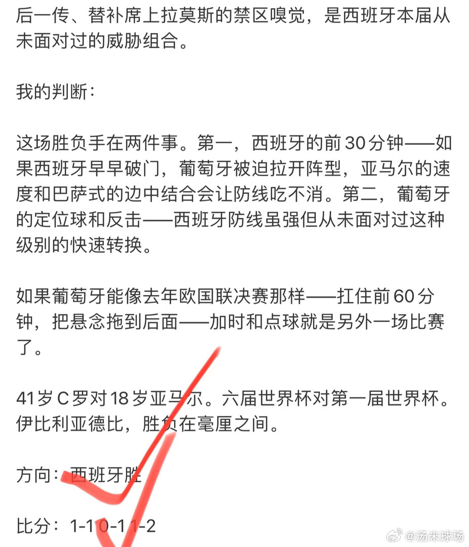 西班牙1比0绝杀葡萄牙C罗世界杯告别战——西班牙1-0葡萄牙，伊比利亚德比以最残