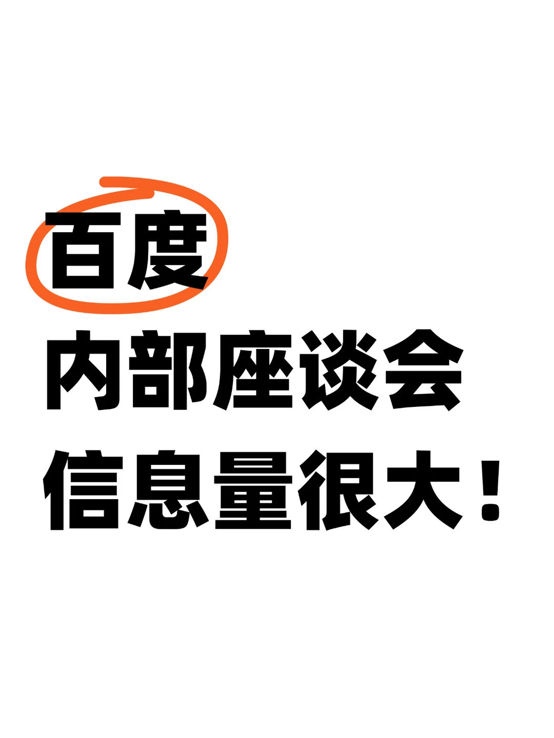 大厂新瓜：百度超过一半的员工都在“养龙虾”！
