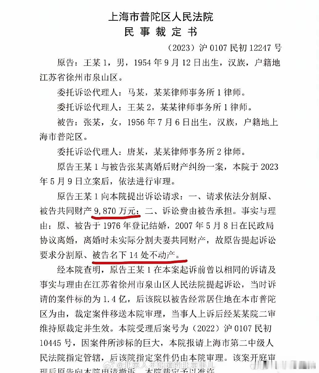 王某，男，1954年生，2016年国电副厅级退休。
张某，女，1956年生，民警