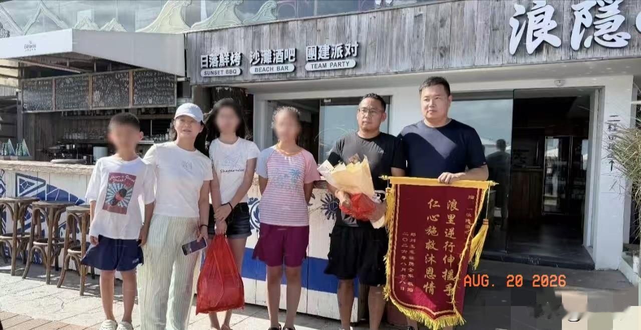 刷到厦门那个新闻，心里一下就揪紧了。
河南一家五口去厦门海边玩，13岁的女儿被退