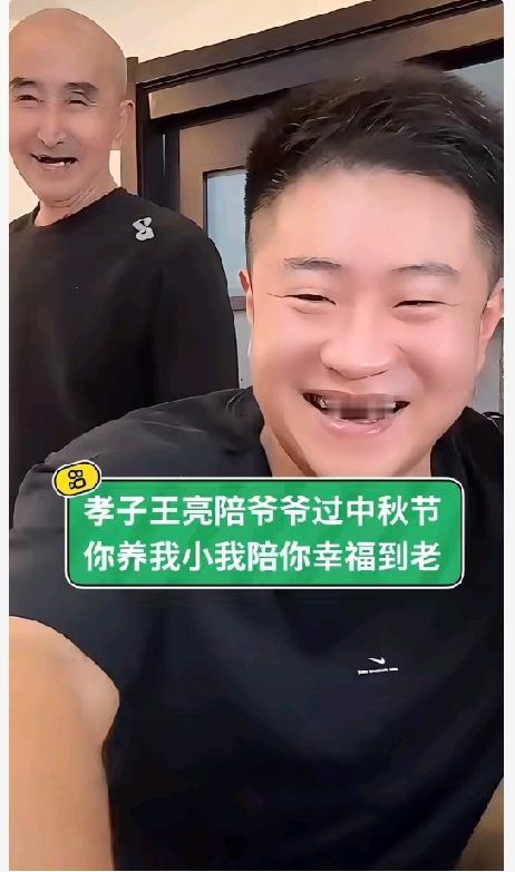 王小利比较忙，王亮天天领着孩子看爷爷，给予老人更多的陪伴和照顾。楠楠直播爆料：大