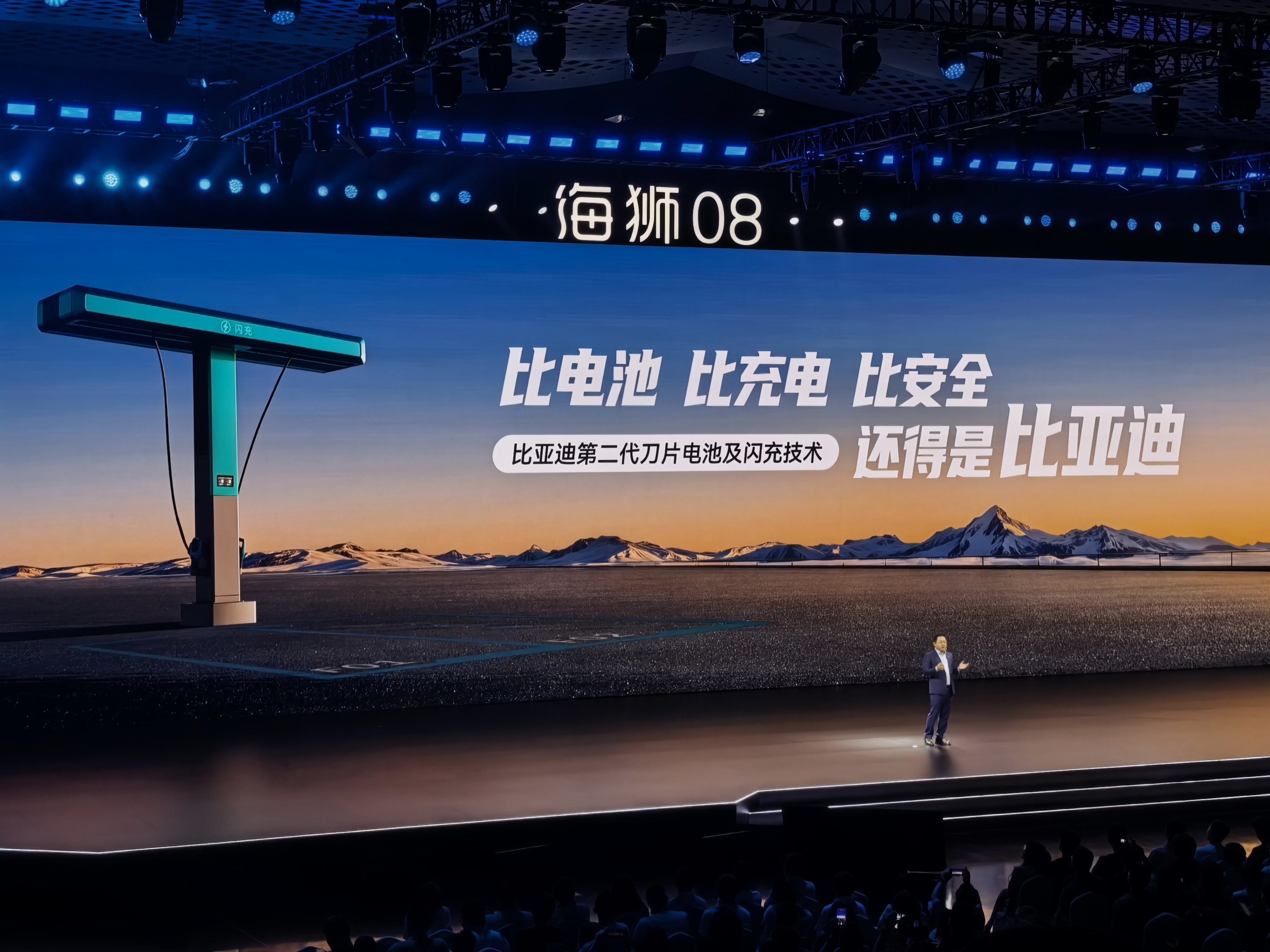 卓总今天金句很多。比电池、比充电、比安全，还得是比亚迪。海狮08 ​​​