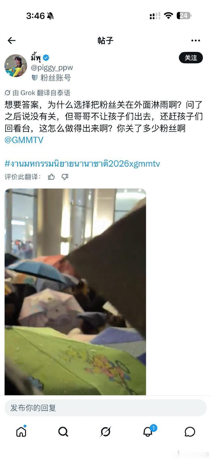 泰国暴雨GMM把粉丝关门外上次中粉被揍的时候你们在底下鼓掌鼓得挺欢，这回轮到自己