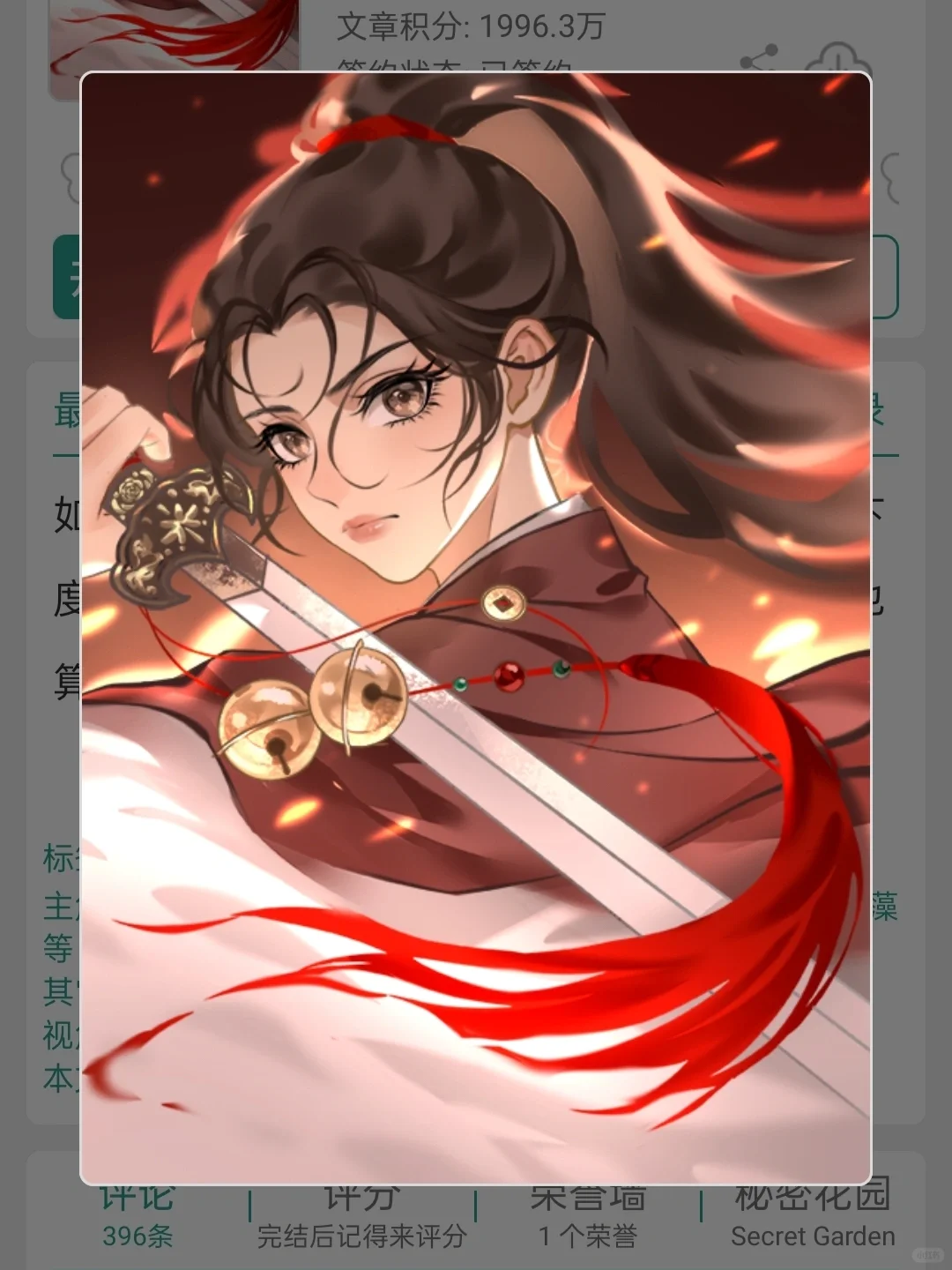女主好帅！超爱这种热血的群像武侠文！！！