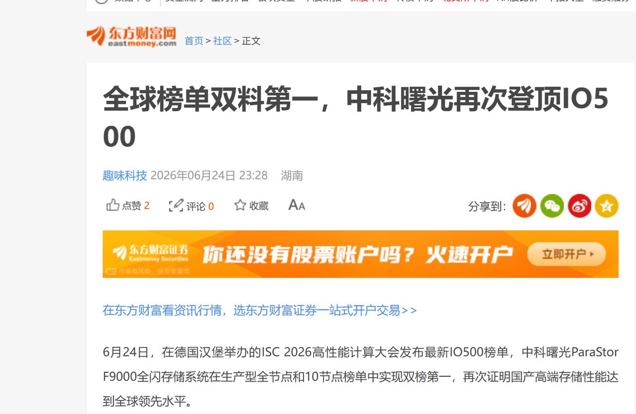 中国存储拿下实战双料世界第一，解决了多大问题？一线做模型训练的算法工程师深有体会