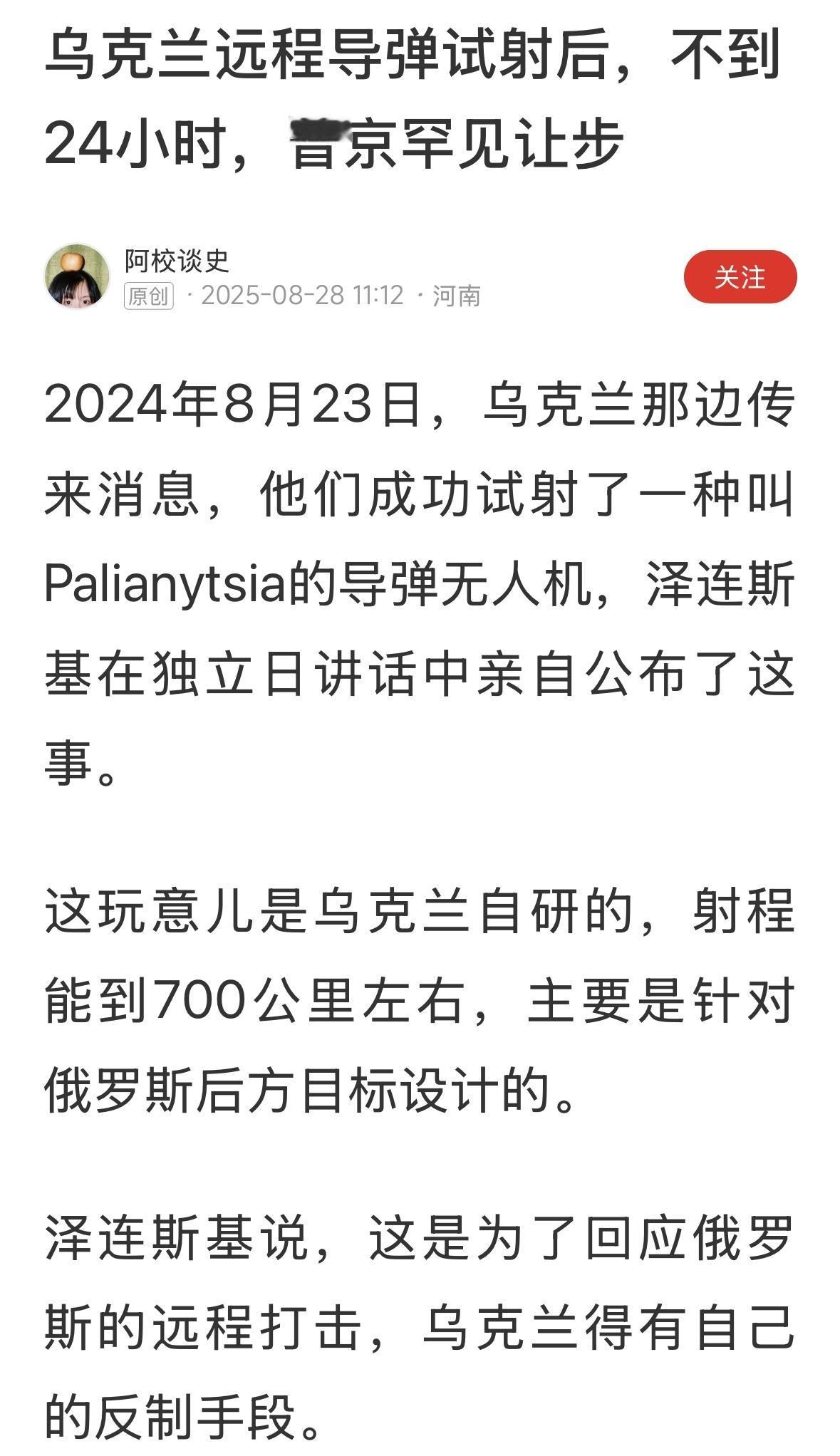 普京总统其实胸有成竹！你看看普京在天安门城楼上的伟岸雄姿，自信的面容，米就不会这