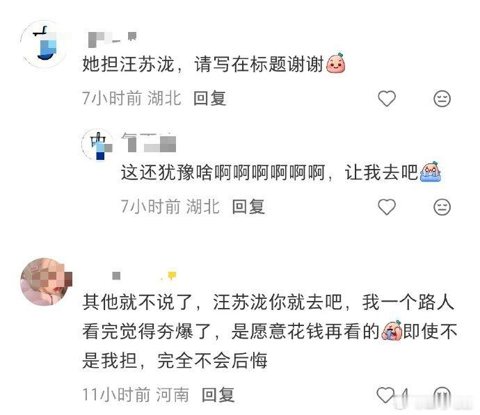 汪苏泷的话那就去吧 “汪苏泷的话那就去吧”这种才是汪苏泷该看的真评价~这种才是汪