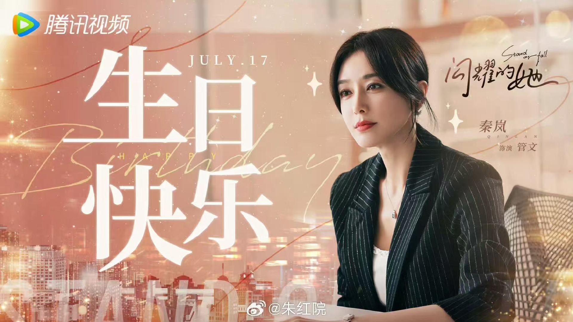 闪耀如她过审闪耀如她过审下证 闪耀如她过审啦！秦岚王阳我可太想看了！！！ 