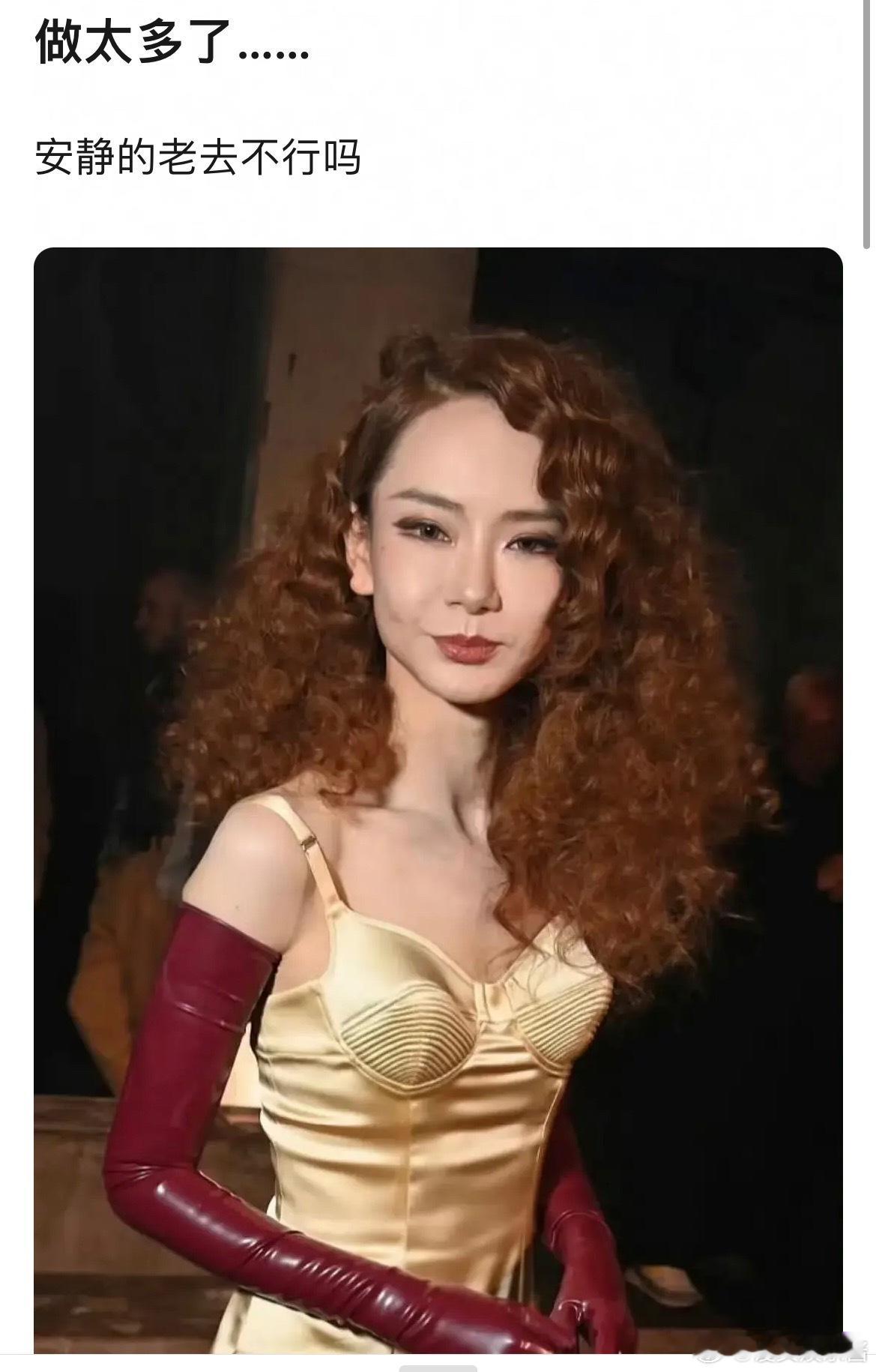 这是戚薇？怎么变成这样了[哆啦A梦害怕] ​​​
