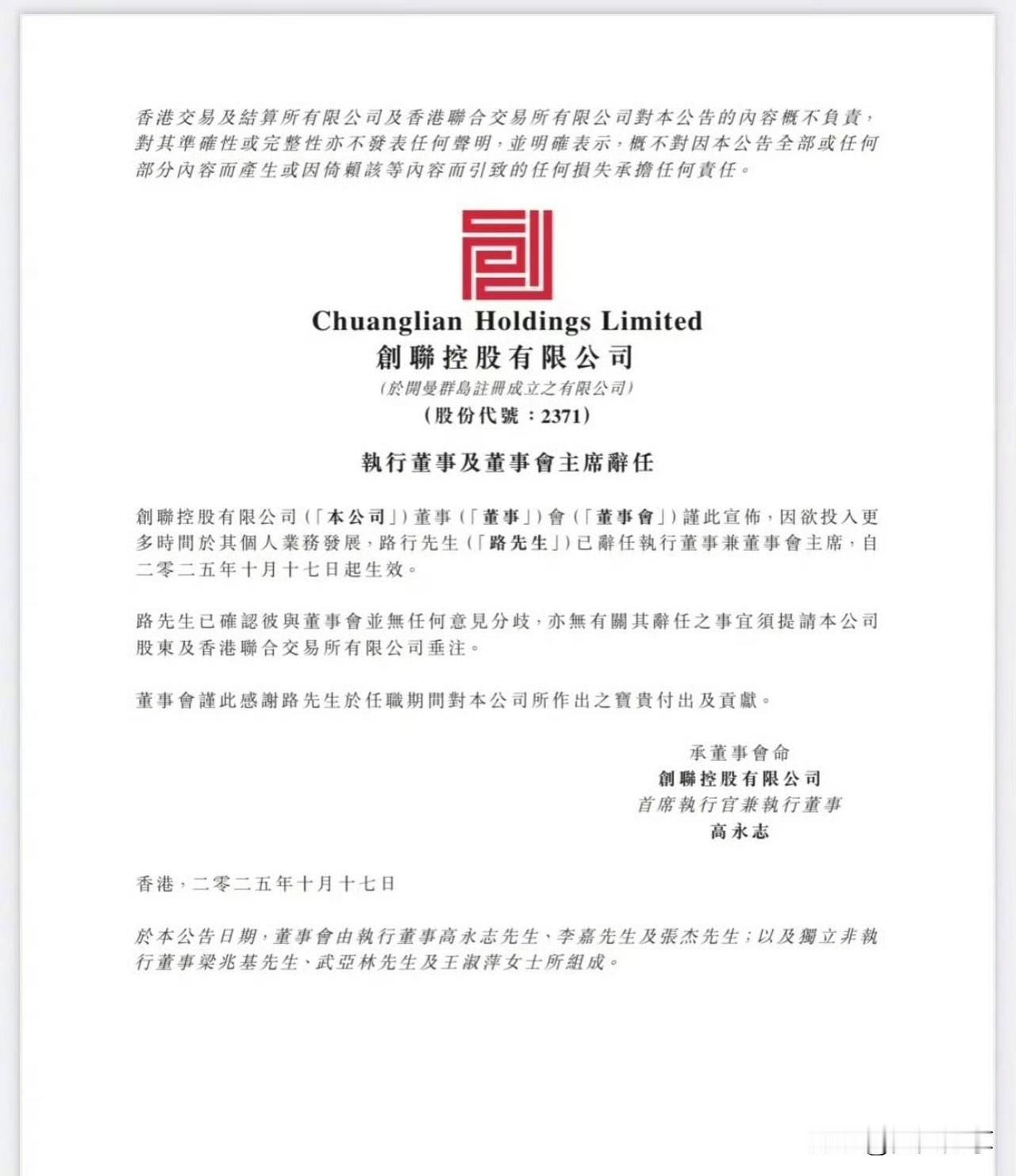 刚刚发生了一件“人心难测”的事——路行辞职了，“大禹治水三过家门不入”的坚持不再