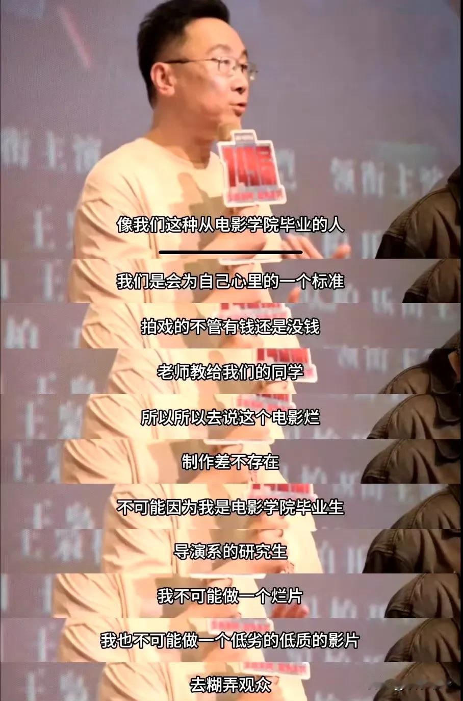陆川说，作为北京电影学院研究生毕业的导演，我不可能去拍烂电影，制作差也是不存在的