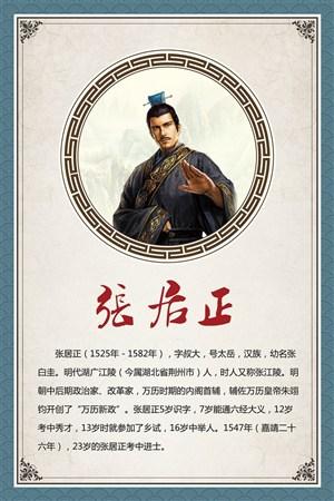 “张居正不是‘权臣’，是明朝版‘首席运营官’——他把紫禁城，干成了中国历史上第一