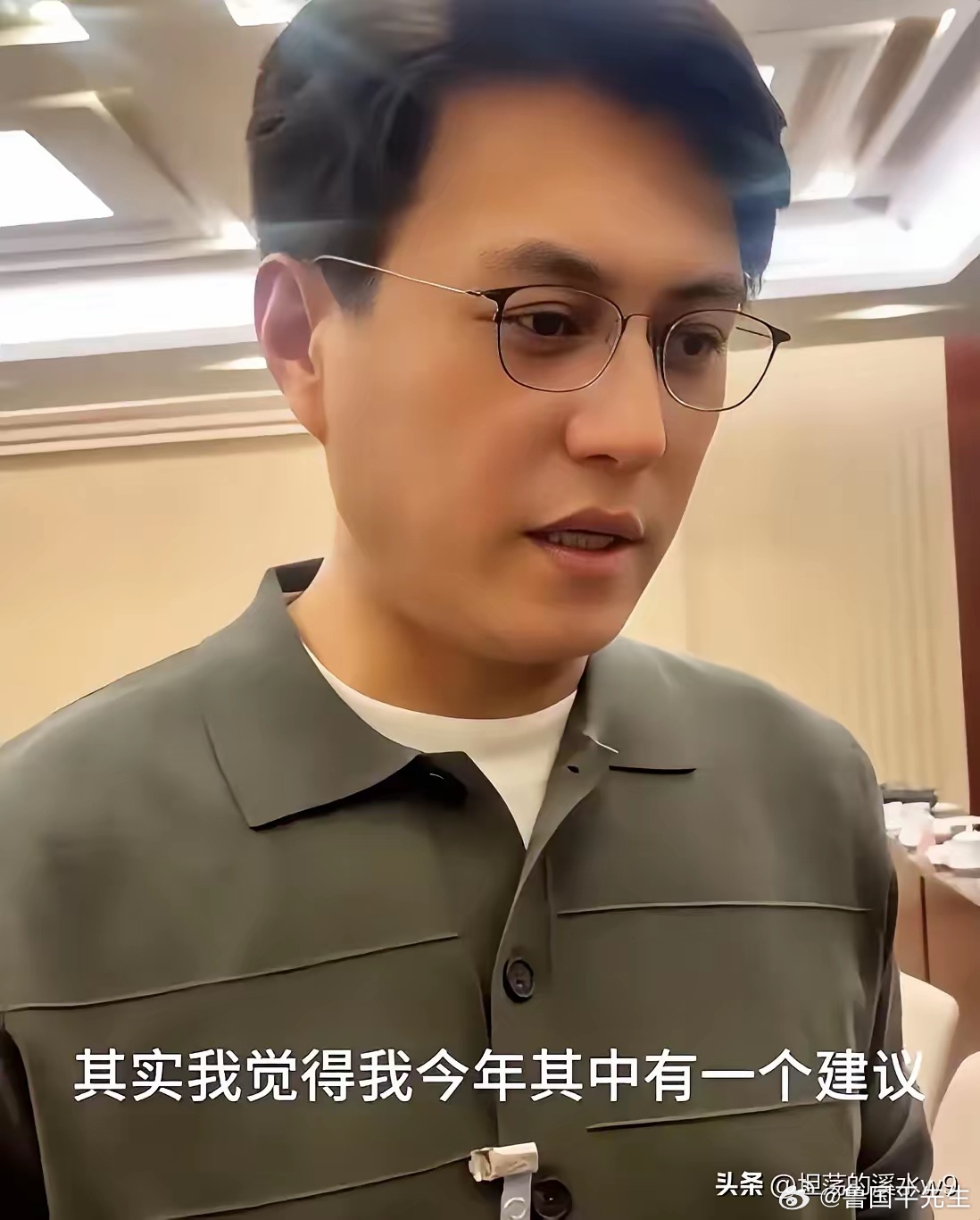 靳东在人大上提的这个建议非常好！​靳东说，60岁以上的老人有三亿一千多万，如果成