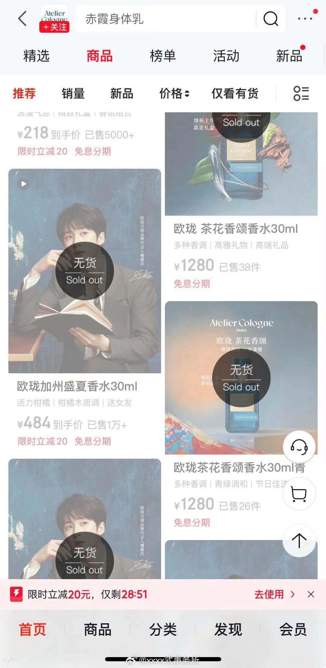 怪不得欧珑选择檀健次成为首位全球品牌代言人 檀健次今年第22个sw 开售即秒没 