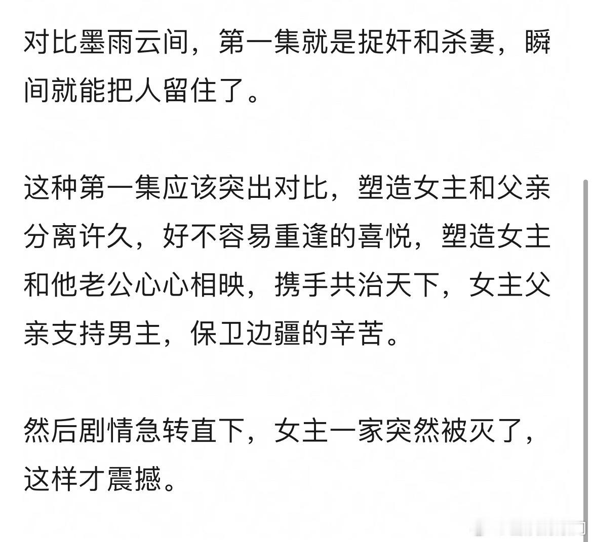 网友吐槽翘楚的剧情好奇怪，虽然节奏快，但是都没踩到点子上，平铺直叙，高潮的部分也