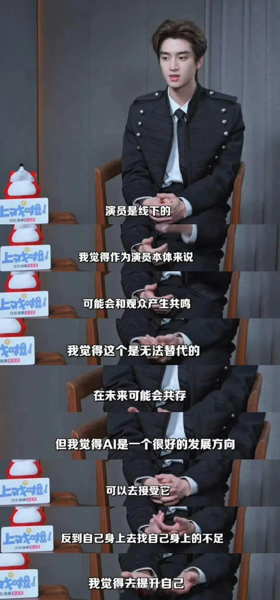 张康乐关于ai演员的这一段说的挺好的诶真人演员除了表演能力 还有附加商业价值 这