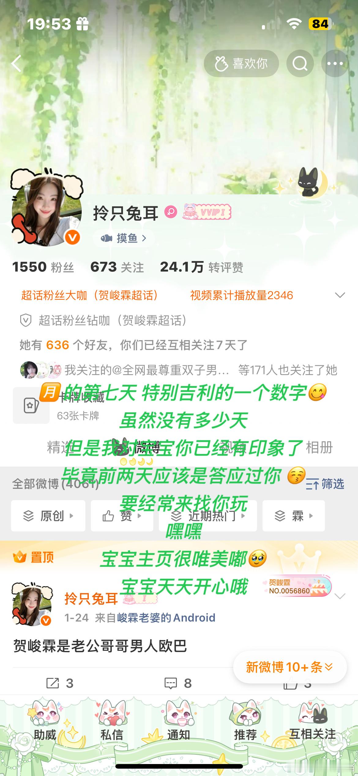 来了，来了，特别快的小眠 