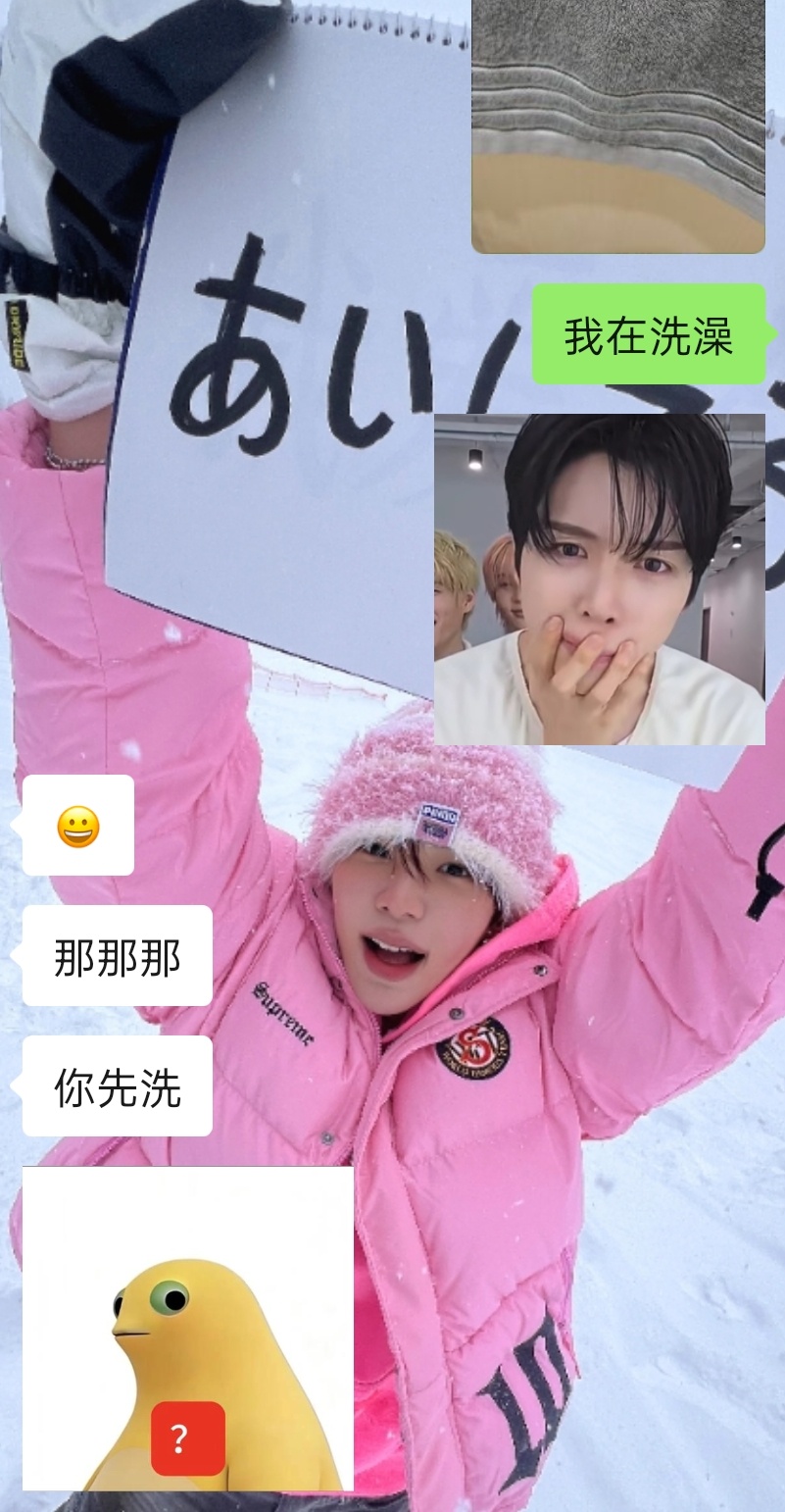 像我这样洗澡也要回消息的女孩不多了 