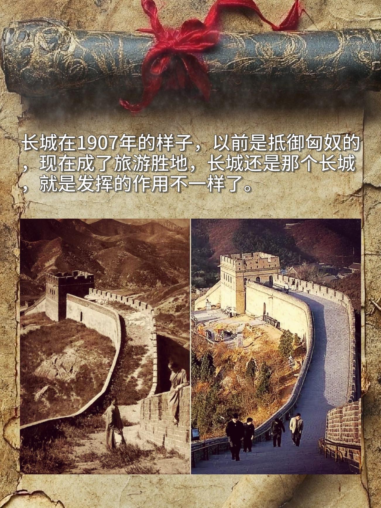 长城在1907年的样子，以前是抵御匈奴的现在成了旅游胜地，长城还是那个...
