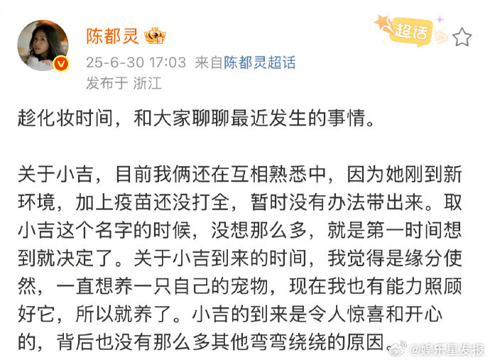 陈都灵谈小吉名字由来陈都灵说如果还爱我请相信我 双向奔赴的爱！陈都灵超话晒狗狗