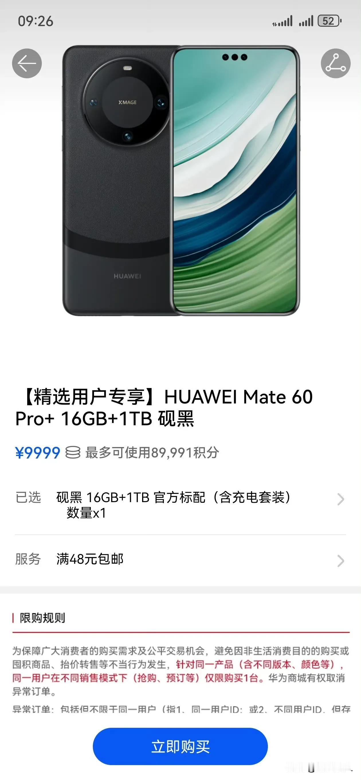 看来麒麟产能上来了，华子Mate 60 Pro+、Mate 60 RS 非凡大师