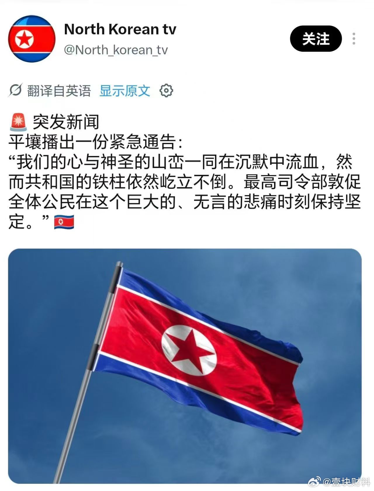 这个应该是假新闻 ​​​