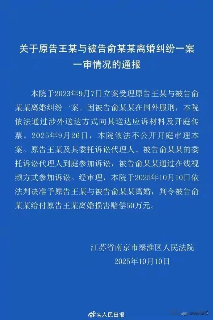 法律永远是公平，公正的！
网友关注的泰国孕妇坠崖案原主王暖暖起诉离婚案，终于尘埃