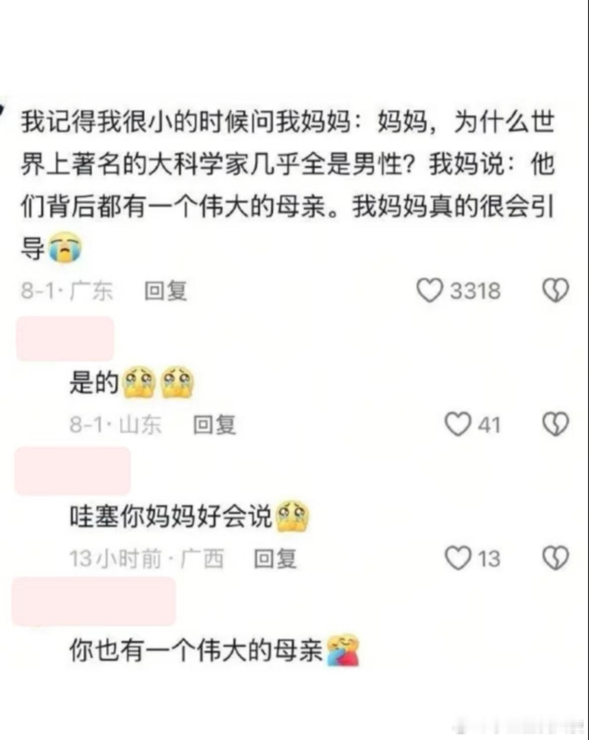 父母的每一句话都在塑造孩子的世界观 