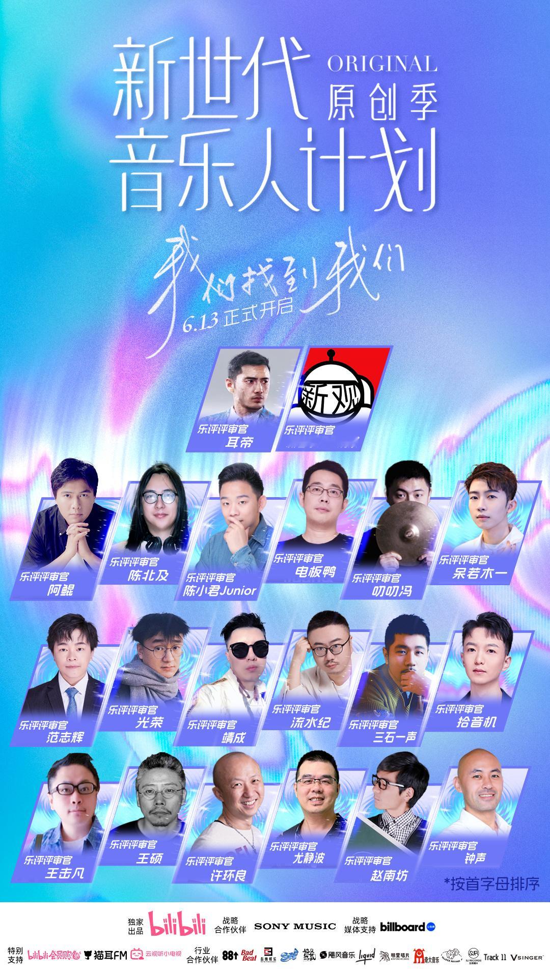 #那些令人惊艳的原创歌手#厉害！韩红 陶喆 华晨宇 陈楚生 汪苏泷 袁娅维都来了