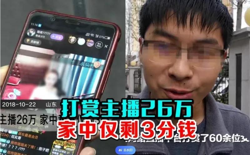 现在有些直播主播真是要钱不要脸！不加灯牌就拉黑，想各种无良套路诱使粉丝打赏，挣得