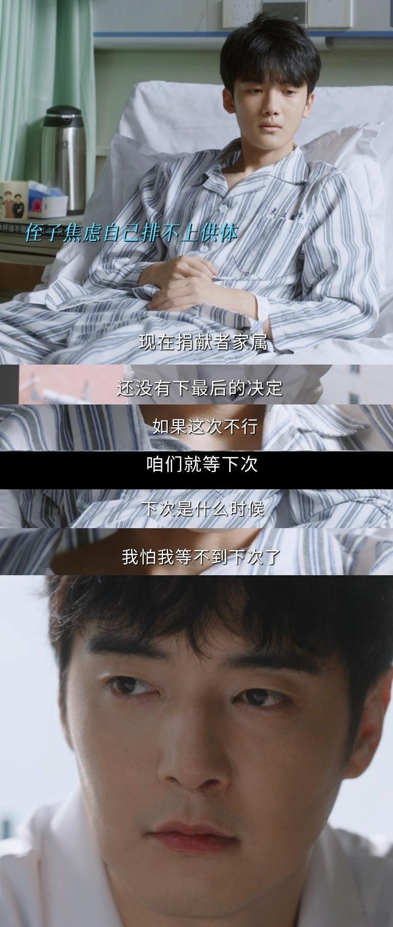 问心2第14集封神别的医疗剧忙着救一个人，《问心2》第14集在拷问你——规则公平