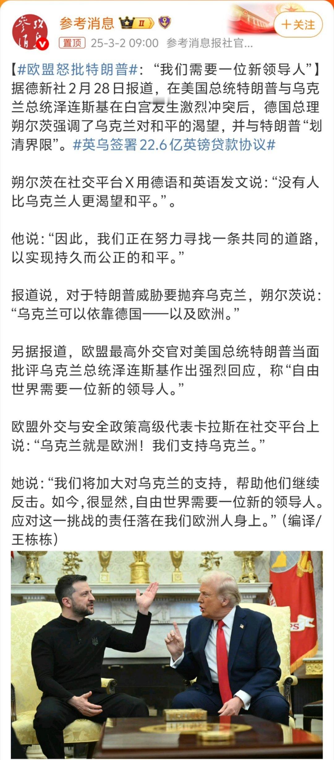 欧盟怒批特朗普 欧盟天天玩嘴炮，主要的欧盟国家都有美国驻军，加起来差不多10万人