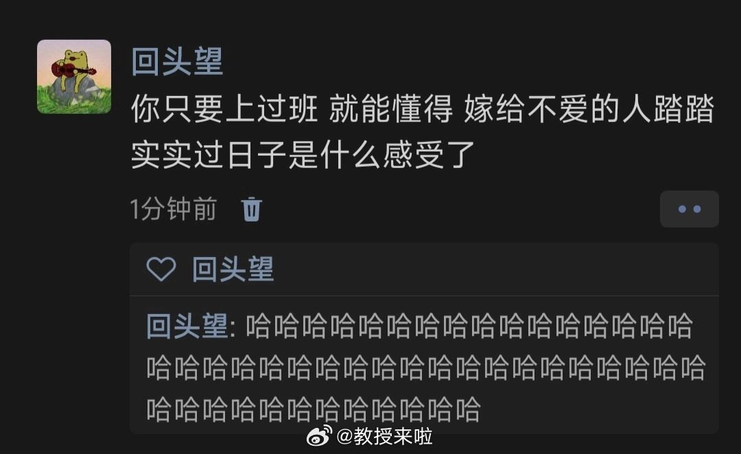 你只要上过班 就能懂得 嫁给不爱的人踏踏实实过日子是什么感受了 搞笑