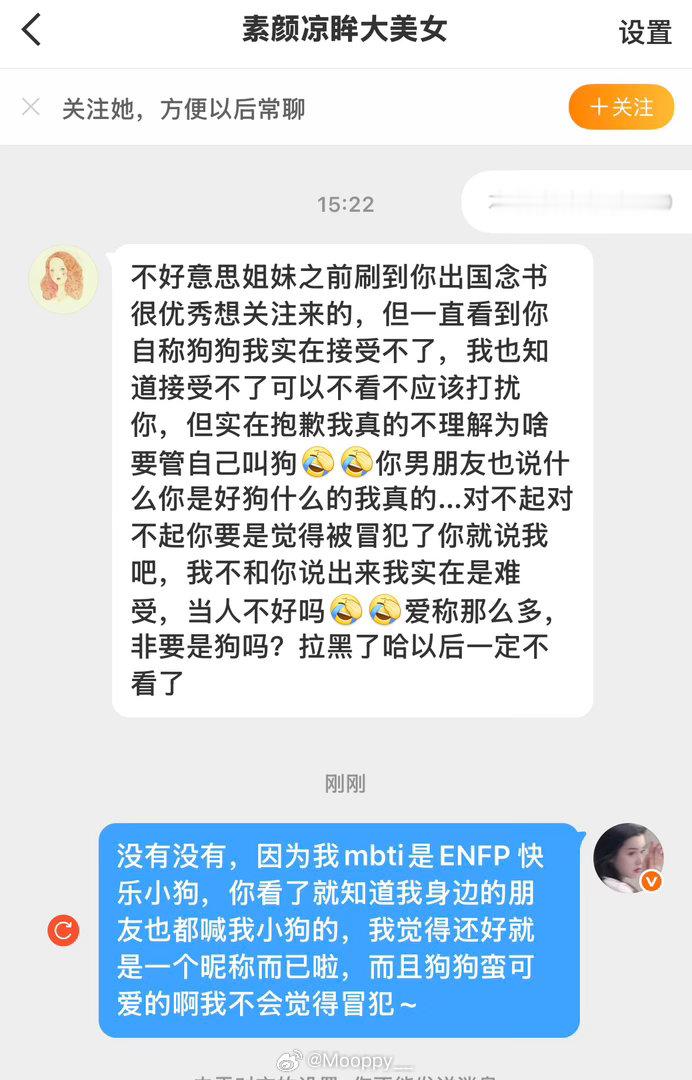 关于“小狗”这个称呼*但我真的觉得很可爱啊哈哈哈哈哈就像小狗小猫一样可爱enfp