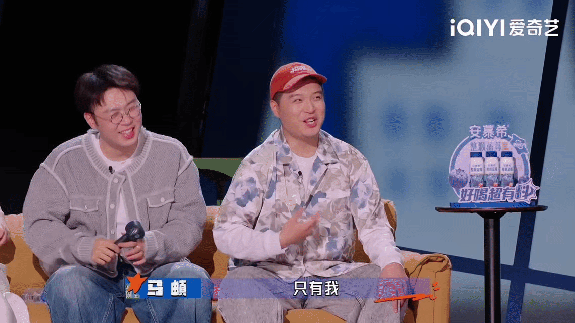 马頔录节目买的是站票今夜喜友秀 说唱 battle 见多了，脱口秀贴脸输出还是头