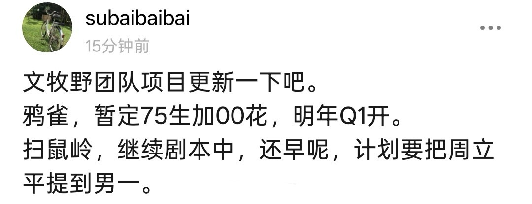 咱们剧圈现在锁🫓越来越早了 ​​​