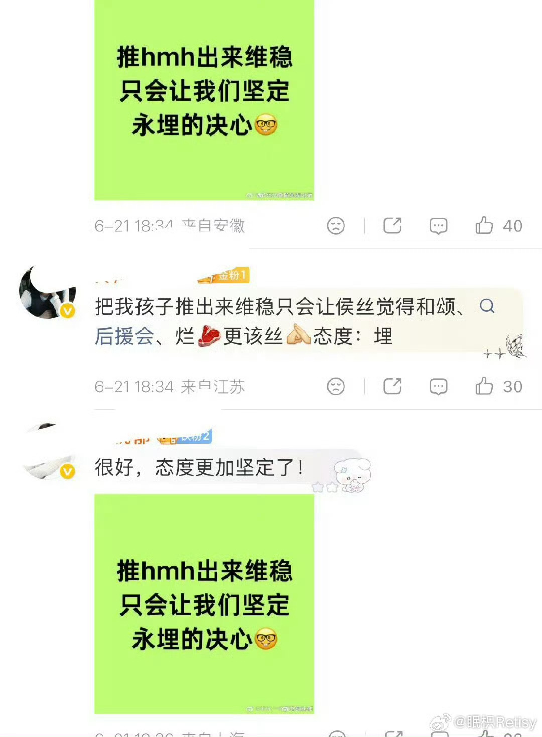 又埋起来了，赶紧找个地把你和你哥哥都埋了，以后敢揽功扇飞你们。 