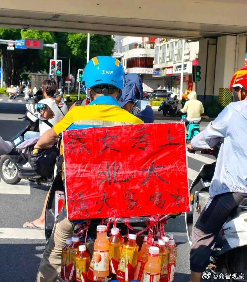 【闪送员女儿考上北大平台资助学费】闪送平台承诺资助骑手女儿北大学费 8月3日消息