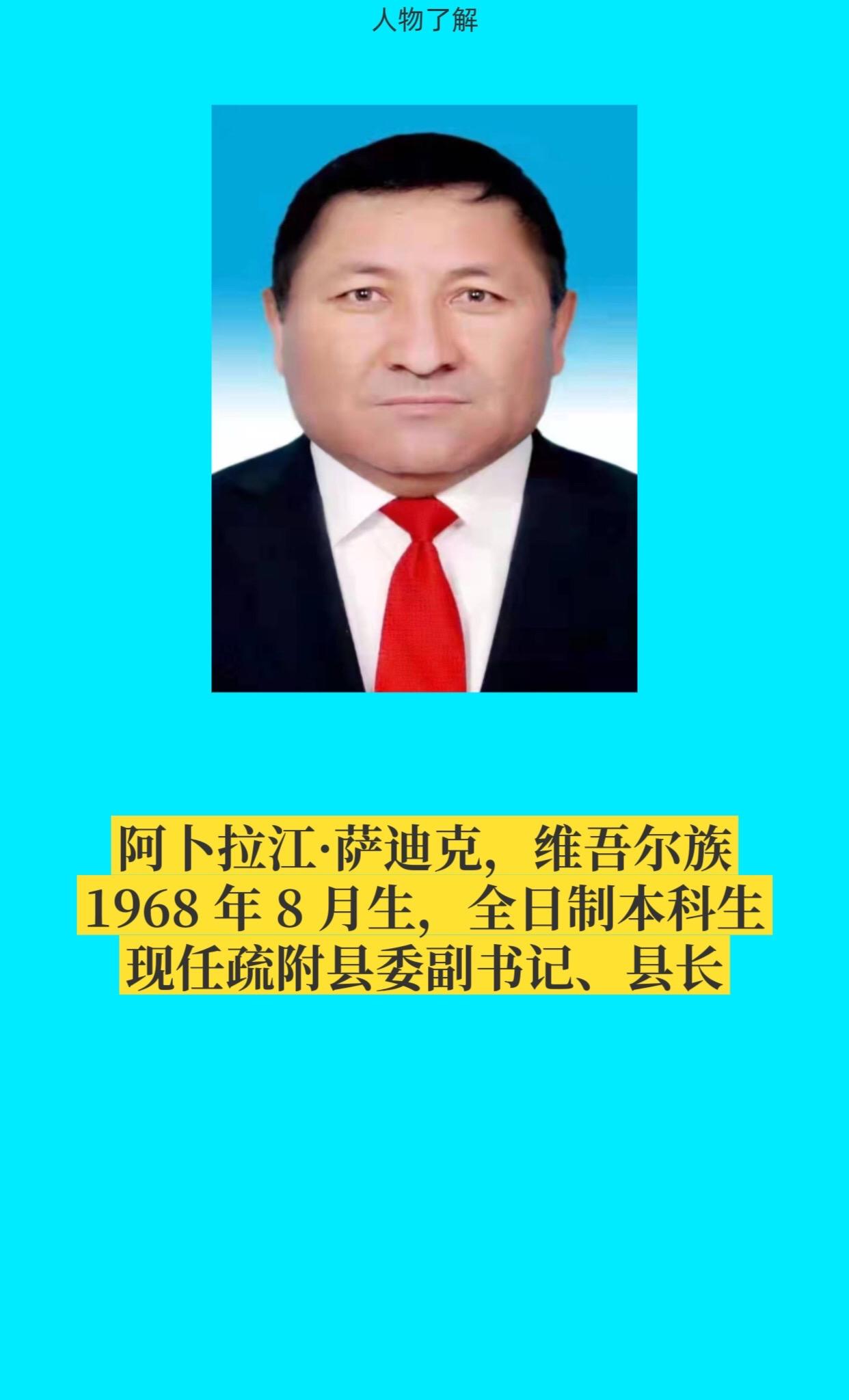 喀什疏附县。
