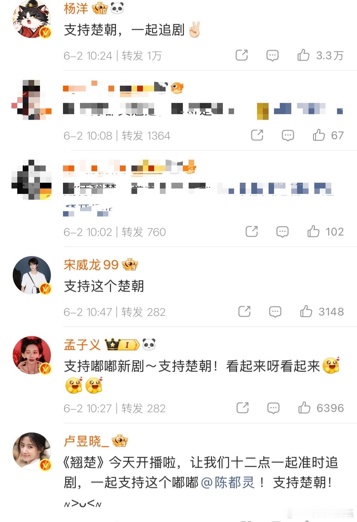 陈都灵剧宣好多人啊期待陈都灵新剧孟子义宣传陈都灵翘楚杨洋为陈都灵翘楚宣传